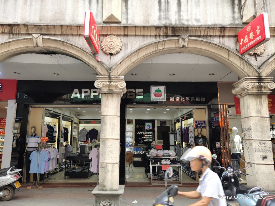              斯诺比苹果服饰