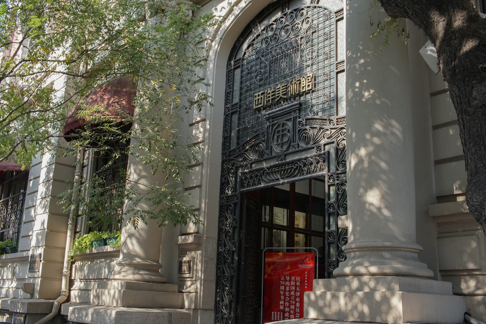 西洋美术馆地址(位置,怎么去,怎么走,在哪,在哪里,在哪儿):天津市和平