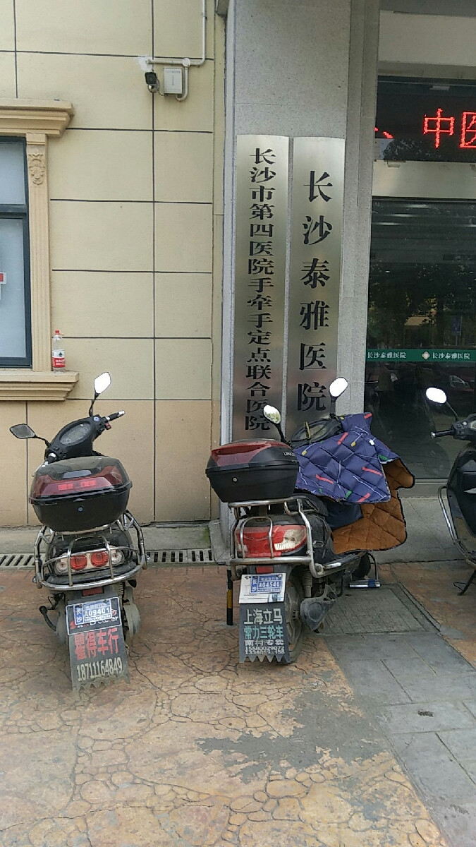 离岳麓区最近的皮肤科医院