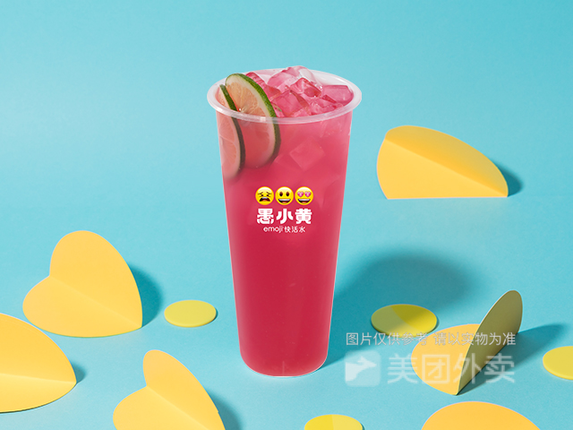 愚小黄emoji奶茶乌石岽店