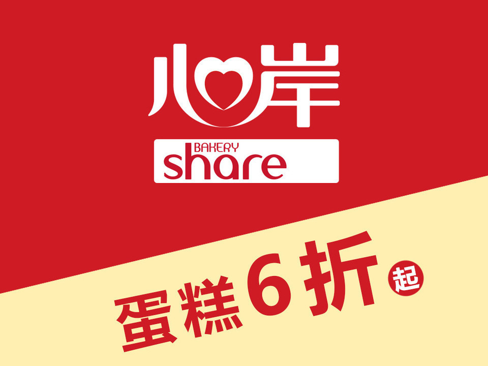 心岸(太行路店)图片