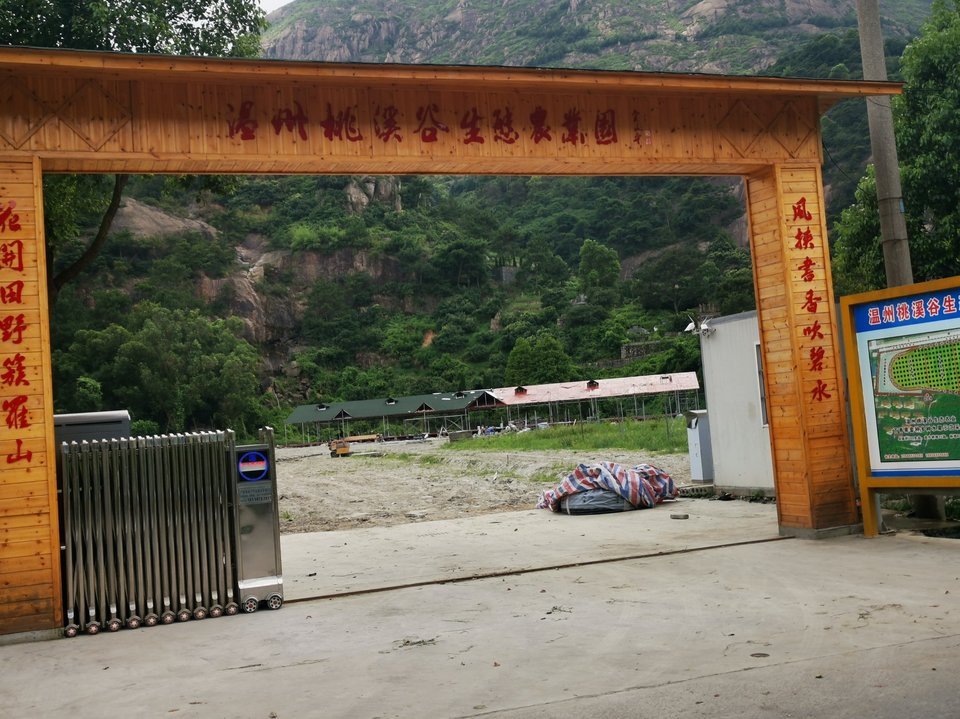 > 绿健生态农庄