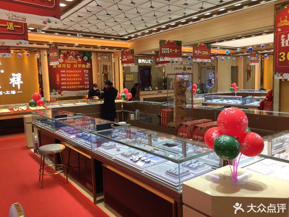 中国珠宝河南分店地址(中国珠宝在郑州有专卖店吗)