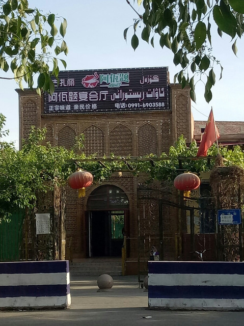 禧瑞都大饭店宴会厅