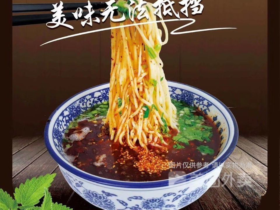 兰州拉面