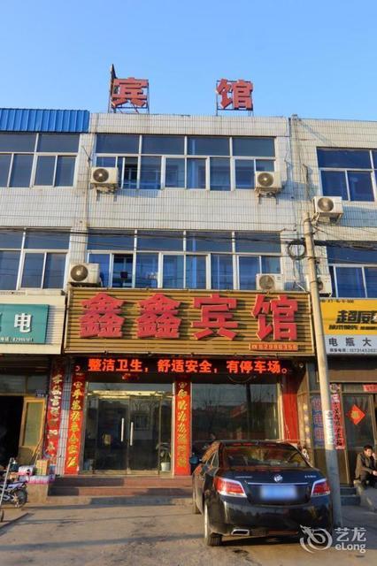 共和新路鑫鑫大酒店图片