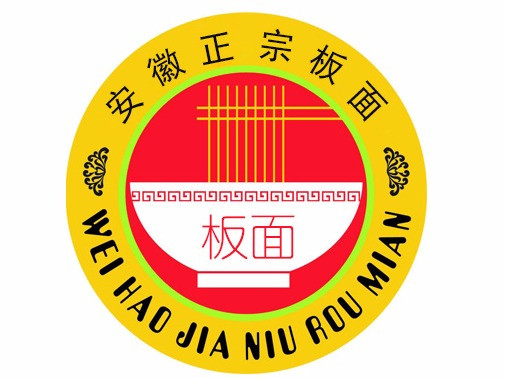 安徽牛肉板面logo图片