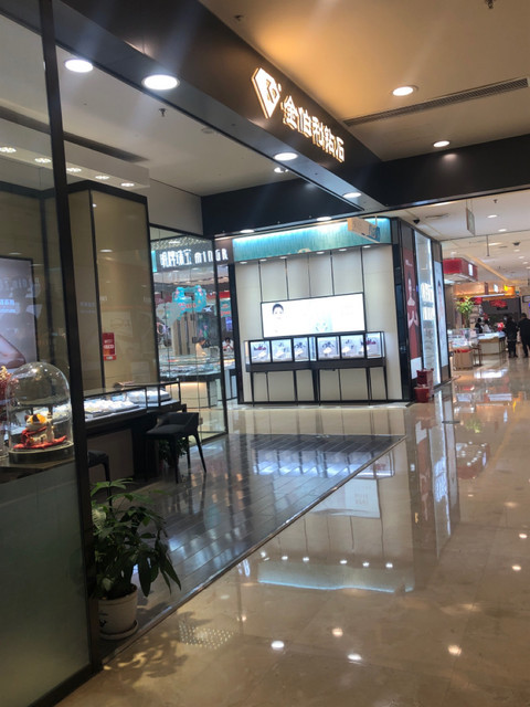 金伯利钻石王府井百货店