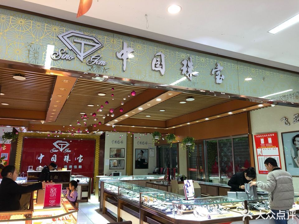 中国黄金硕放旗舰店