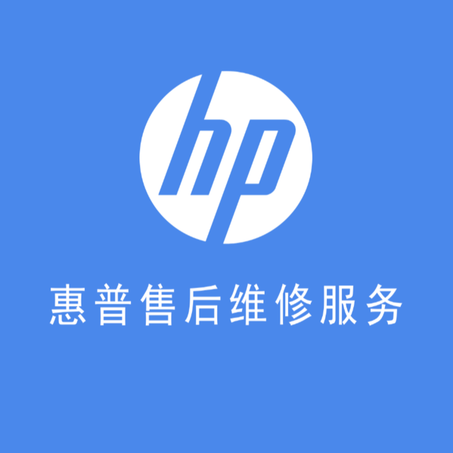 惠普hp笔记本电脑售后维修服务中心(宜山路店)图片