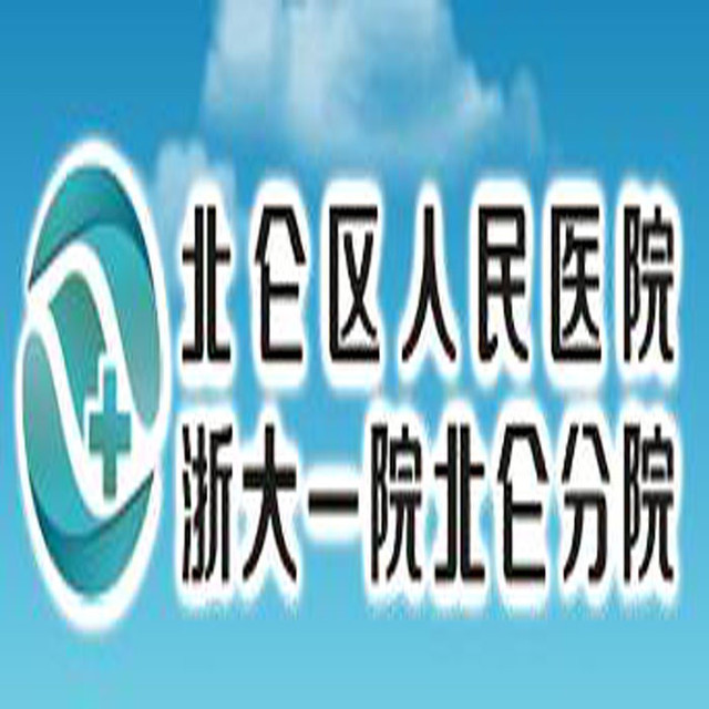 在哪,在哪里,在哪儿:宁波市北仑区大矸福利路12号电话:宗瑞医院急诊