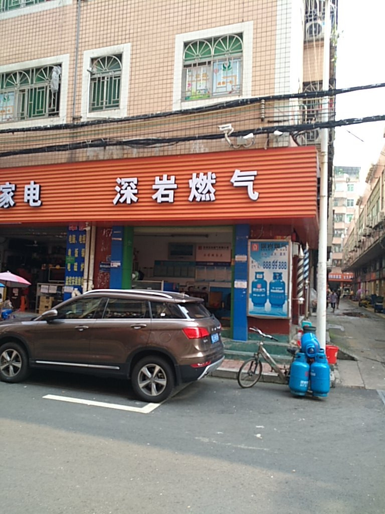 深岩燃气上芬服务点店