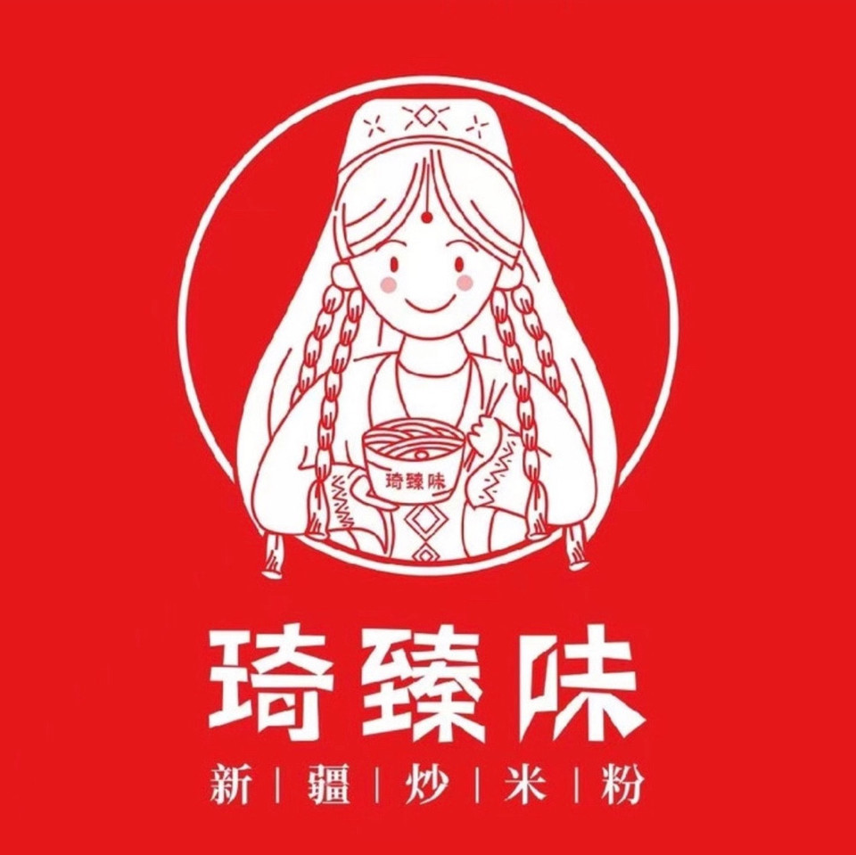 新疆炒米粉logo图片图片