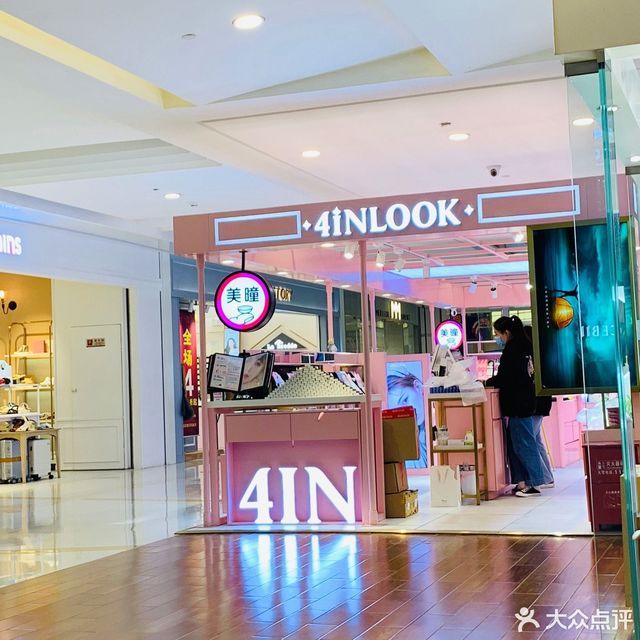 奥马眼镜(长江西路)