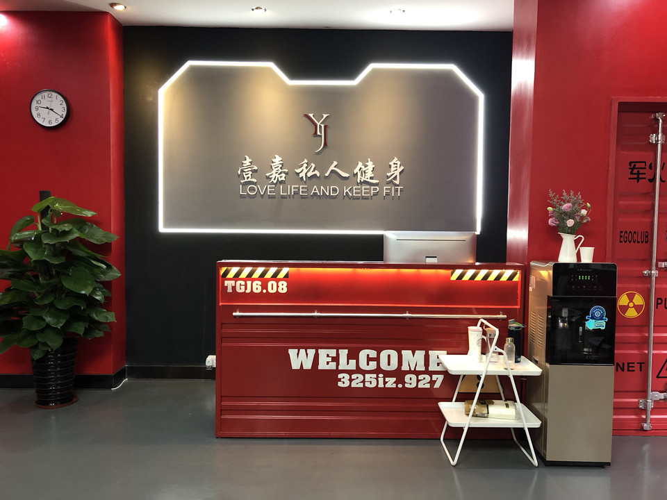 佛山壹嘉健身（壹嘉健身多少钱） 佛山壹嘉健身（壹嘉健身多少钱）《壹嘉健身俱乐部》 健身健美