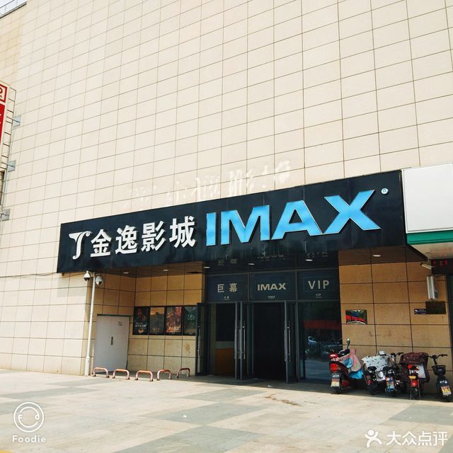 查看好又多电影院_360地图搜索结果列表