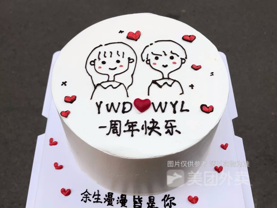 周年纪念日蛋糕图片