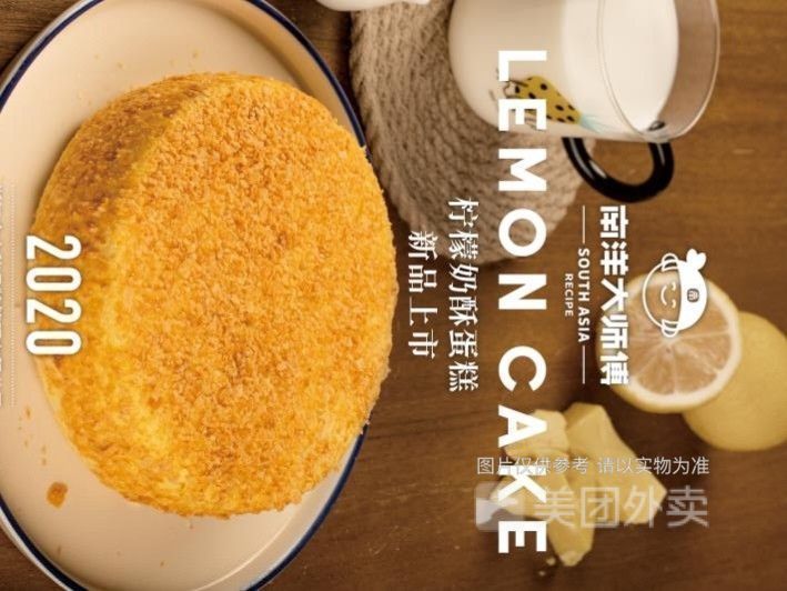 南洋大师傅清潭路店