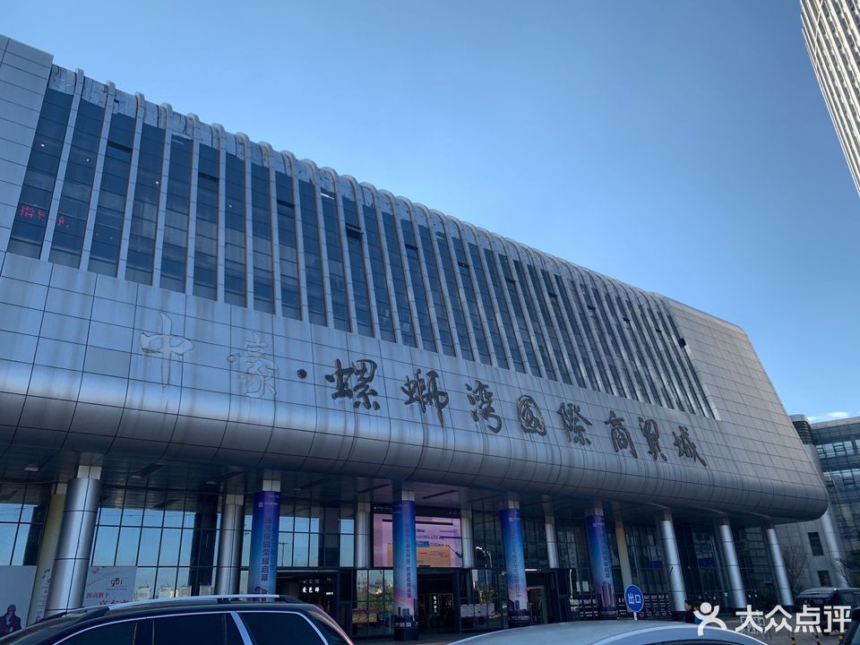 中豪螺蛳湾国际商贸城