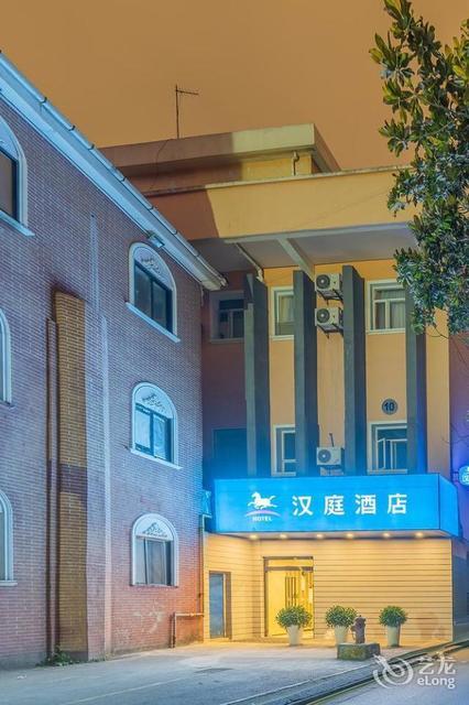 汉庭酒店(中山公园店)图片