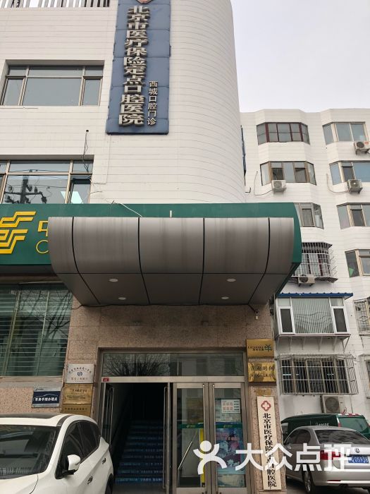 关于北京口腔医院、西城区靠谱的代挂号贩子的信息