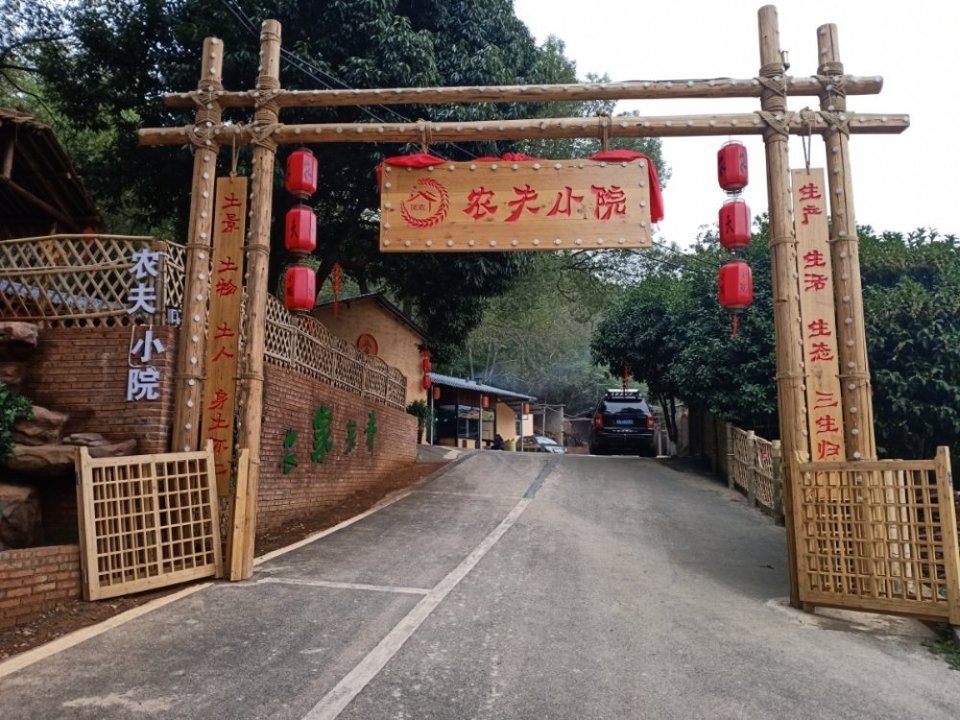 中式农家小院