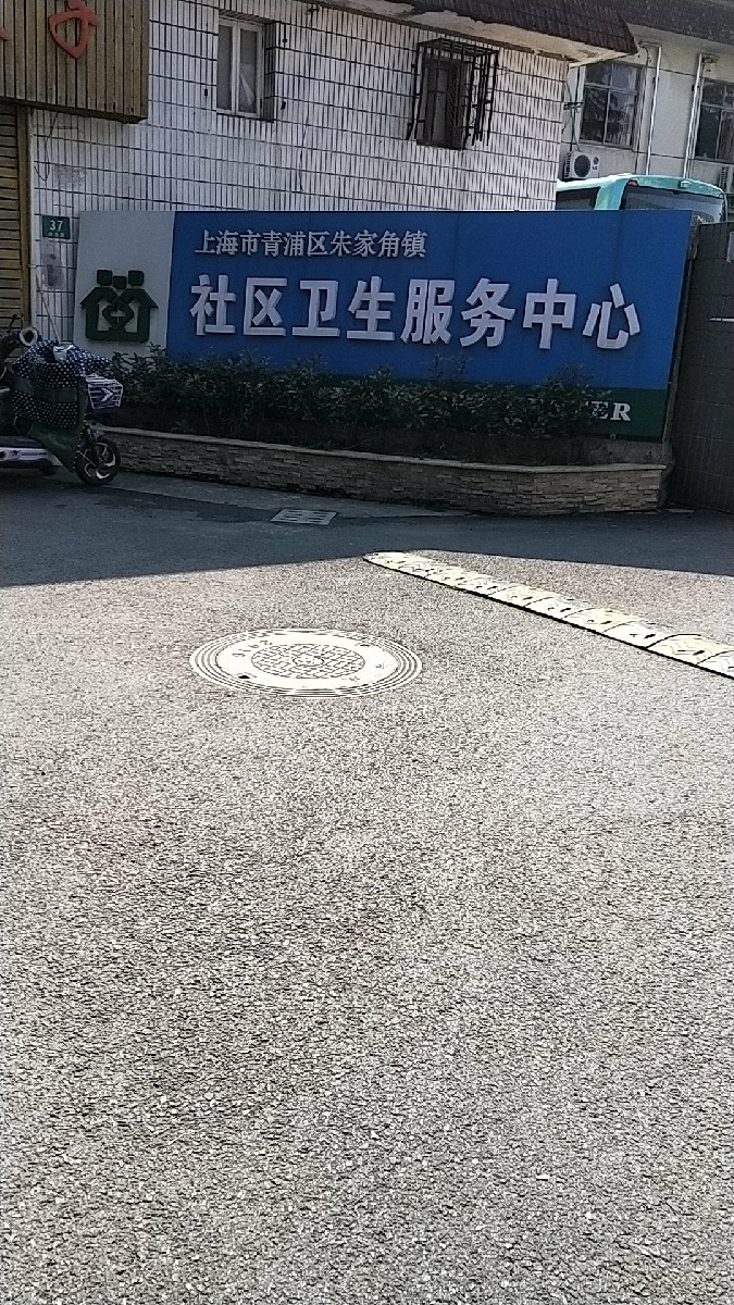 上海市青浦区朱家角镇