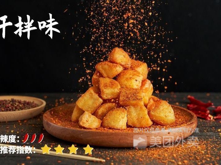 周签签锅巴土豆