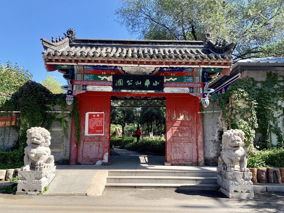 本溪小华山公园图片