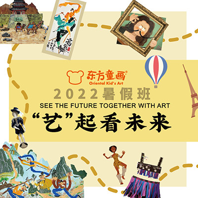 东方童画少儿美术松江万达体验馆