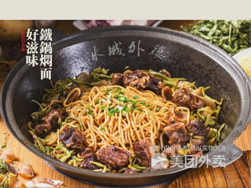 牛肉鲜豆角焖面排骨鲜豆角焖面推荐菜:冰城外婆铁锅焖面位于淄博市