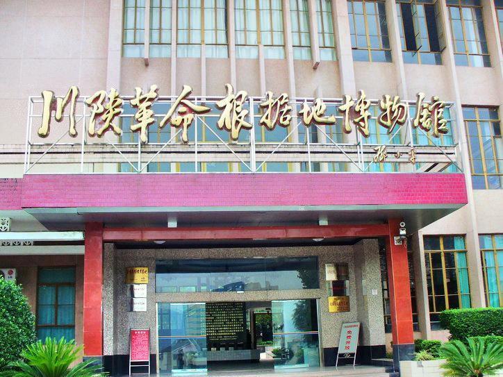 巴中市博物馆,巴中市第二中学_大山谷图库