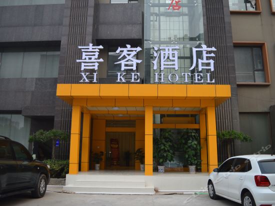 喜客精品酒店(石家庄友谊大街店)图片