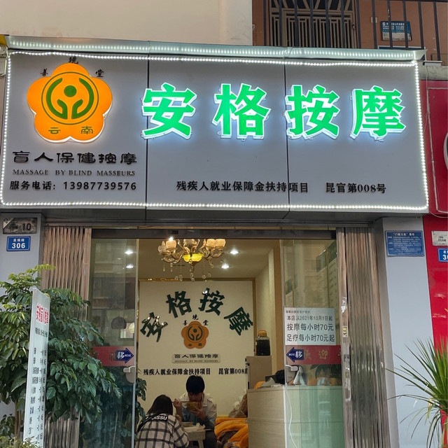 御都足療浩淼足浴(官渡古鎮店)鼎勝足道東翰足療會所金生麗水溫泉水療