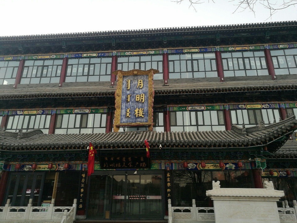 月明楼美食广场位于呼和浩特市玉泉区大召西夹路大召通顺大巷皇后猪蹄