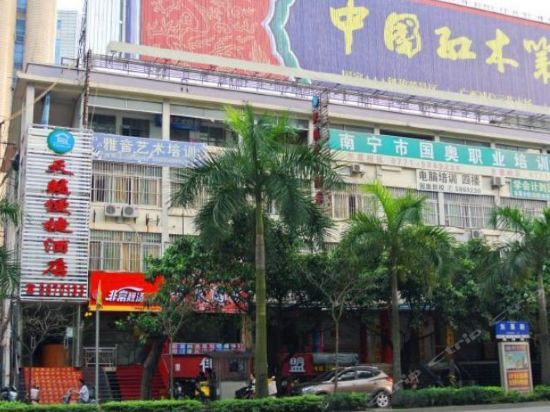      格子微酒店(南宁东葛园湖店)