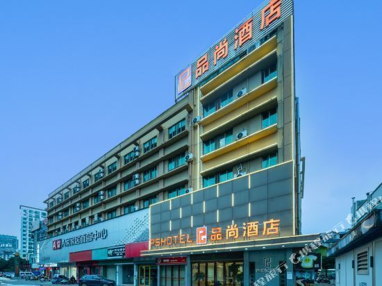 品尚酒店(南宁安吉万达店)图片