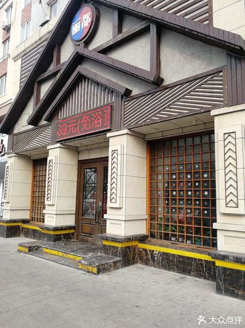 丽都韩式松骨位于大连市沙河口区红旗东路67-3-4(马栏广场海泉酒店