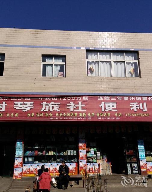 兴义顶效火车站