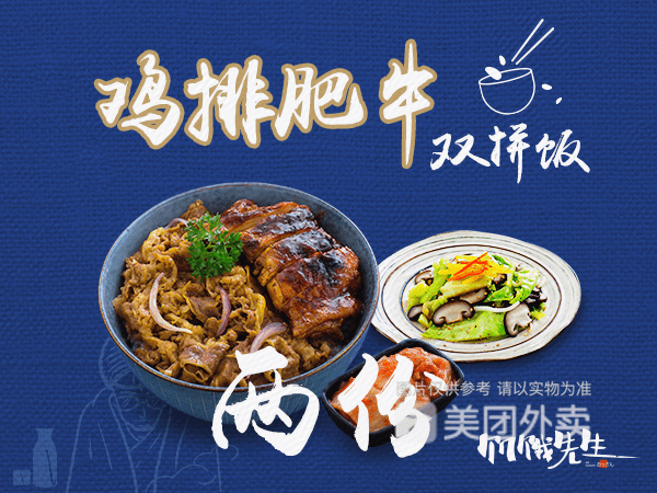 鸡排肥牛双拼饭图片