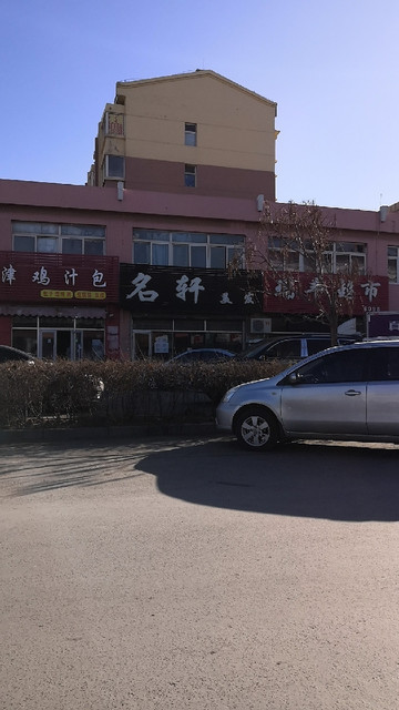 珍茜摩尔--创再生庄园(沈棋路店)千艺造型阿东造型发典美发店阿三造型