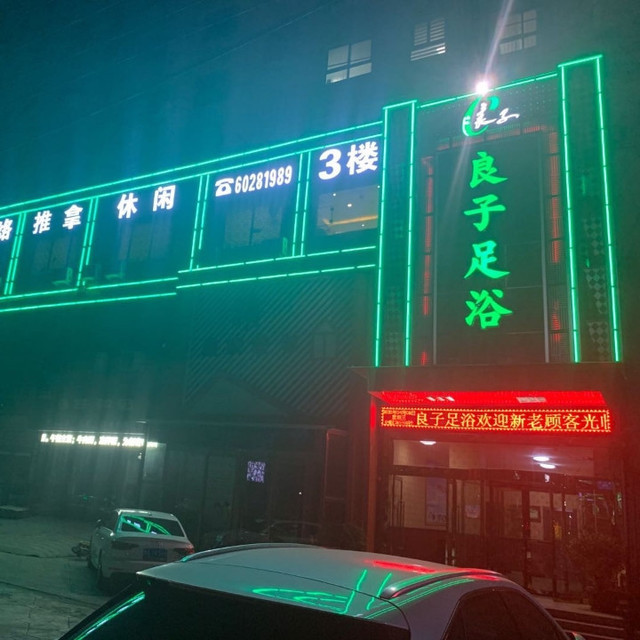 养生会所地址(位置,怎么去,怎么走,在哪,在哪里,在哪儿):郑州市新密市