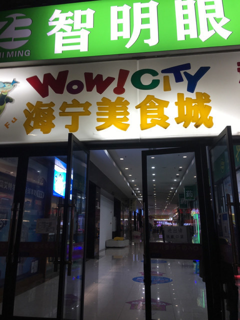 潘多拉美食广场