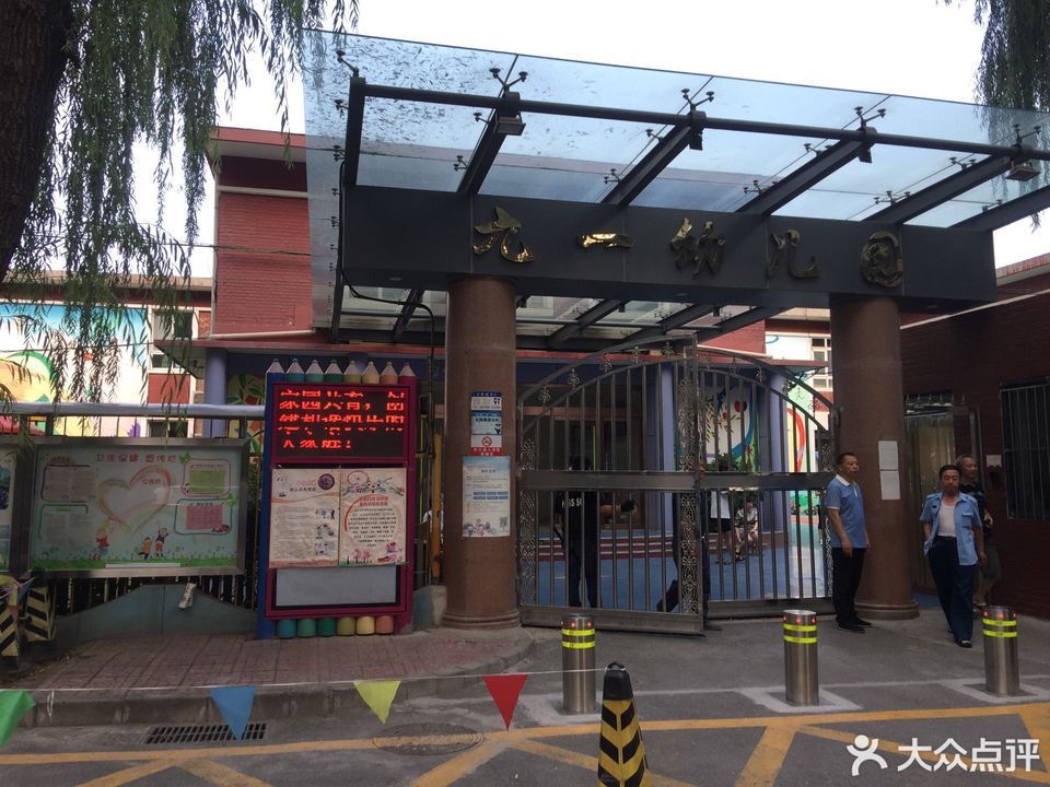 北京市健翔学校