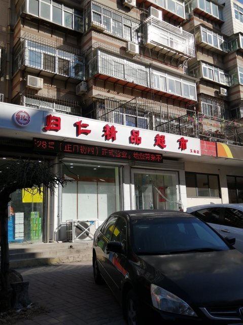 家家悦舜耕路店