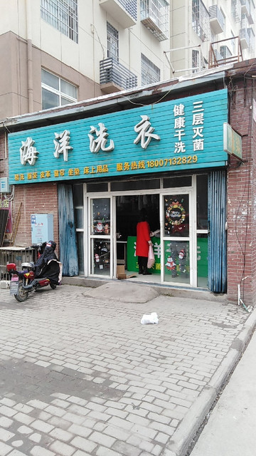 德奈福洗衣汉阳店