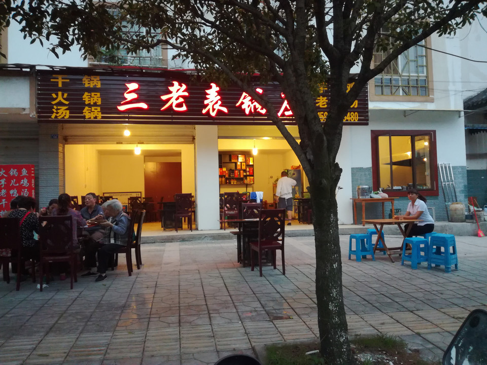 青山小厨青城山店