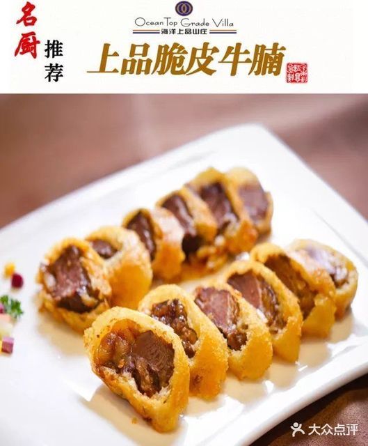 上品脆皮牛腩图片