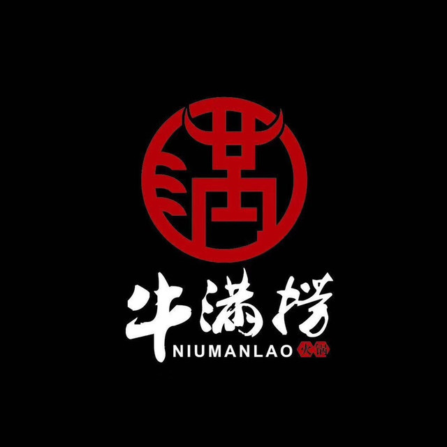 如在蜀毛肚老火锅