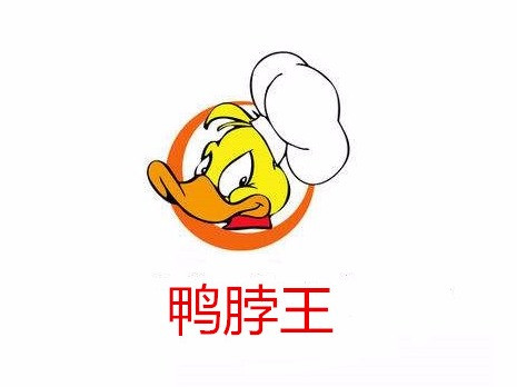 鸭脖王logo图片